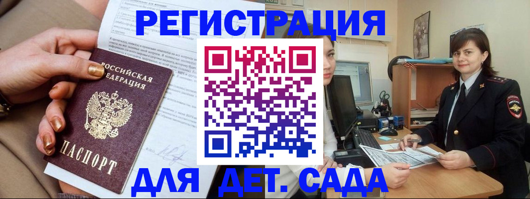 прописка для военкомата в Алексине