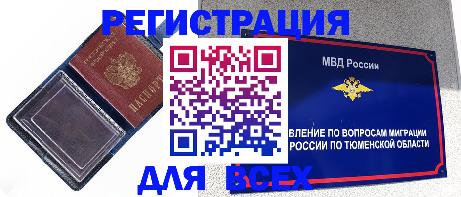прописка гарантия в Алексине