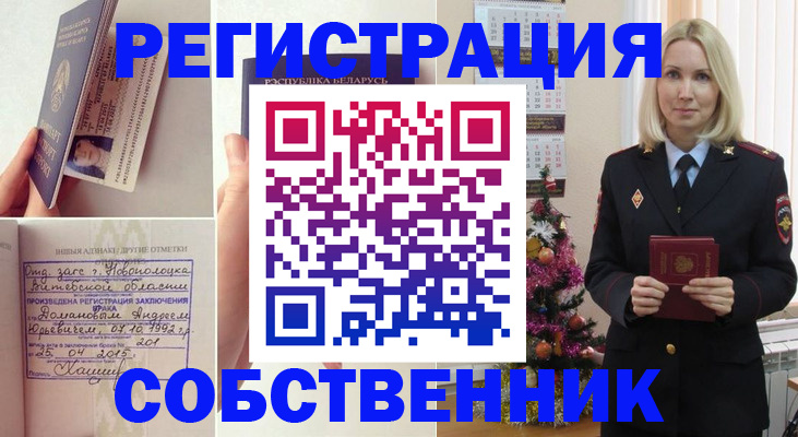 прописка для работы в Алексине