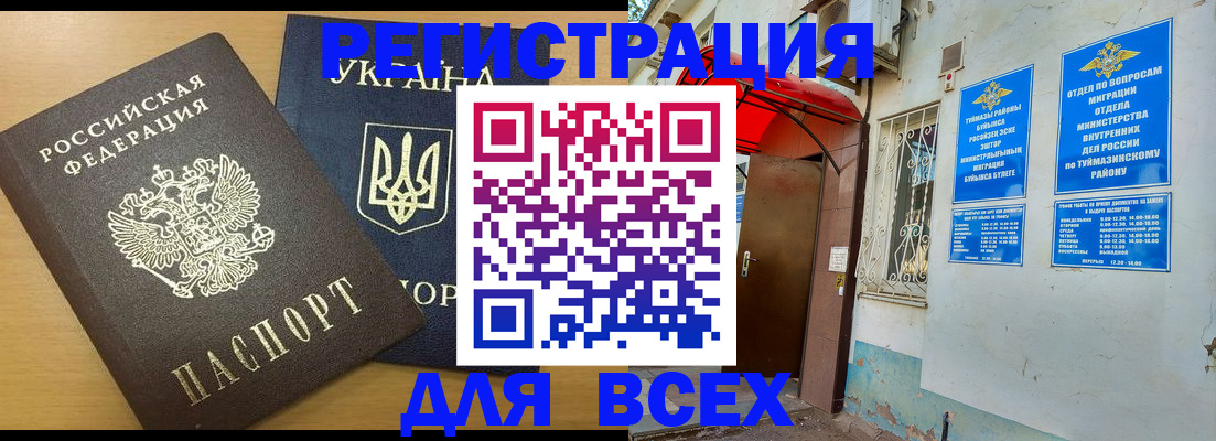 прописка для кредита в Алексине